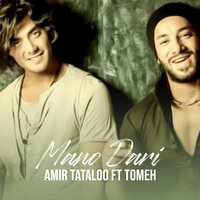 Mano Dari - Amir Tataloo, Tomeh