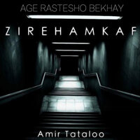 Age Rastesho Bekhay - Amir Tataloo