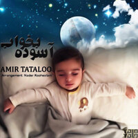Asoode Bekhab - Amir Tataloo