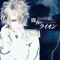 BASTILLE - Kamijo