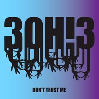 Don't Trust Me - 3OH!3, Hostage