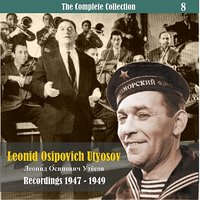 Дорогие москвичи - Леонид Утёсов