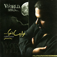 Mamnoonam - Reza Sadeghi
