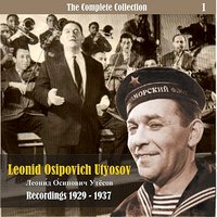Гоп со смыком - Леонид Утёсов