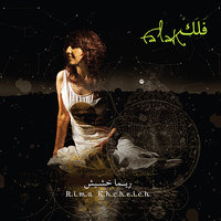 Falak - Rima Khcheich, Ali El Khatib, Yuri Honing