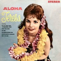 Now is the Hour (Maori Farewell Song) - Teresa Brewer