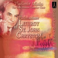 Liturgy of St. John Chrysostom, Op. 31: Praise the Lord, O My Soul - Московский государственный камерный хор, Владимир Минин