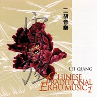 The Ballad Of Blue Flower - Lei Qiang