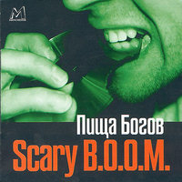 Scarybilly Boogie - Scary B.O.O.M.