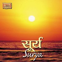 Surya Namaskar Mantra - Rattan Mohan Sharma