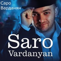 Без тебя - Saro Vardanyan
