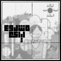 Shim el Yasmine - Mashrou' Leila