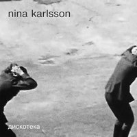 Дискотека - Nina Karlsson