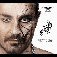 Nagahan - Shahin Najafi