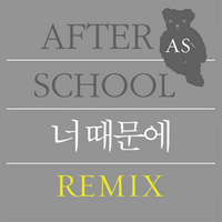 Because of you - After School
