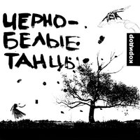 Открытое небо -