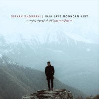 Inja Jaye Moondan Nist - Sirvan Khosravi