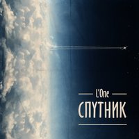 Время - L'One, ms.Sounday