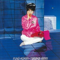 Midnight Pretenders - Tomoko Aran