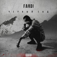 Уроженец Азербайджана - Fardi