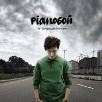 Зомби - Pianoбой