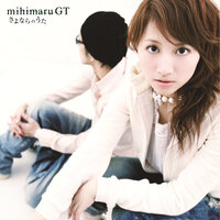 Hurry&Dive - mihimaru GT