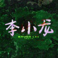 Bruce Lee - Mesita