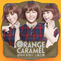 The day you went away - Orange Caramel