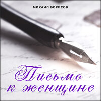 Весенняя антивирусная - Михаил Борисов