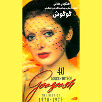 Man-O Gonjeshk-Hayeh Khouneh - Googoosh