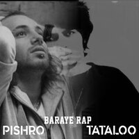 Baraye Rap - Amir Tataloo, Reza Pishro