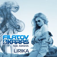 Лирика - Filatov & Karas, Masha