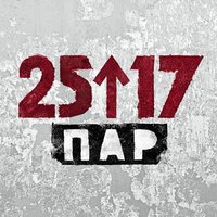 Торт - 25/17