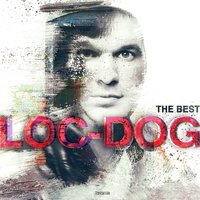 Делать дело - Loc-Dog
