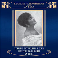 Ой, ты рожь - Гелена Великанова