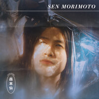 Woof - Sen Morimoto