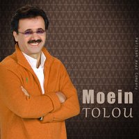 To Mage Ghalbe Mani - Moein