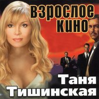 Бугульма - Татьяна Тишинская