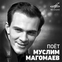 Синяя вечность - Муслим Магомаев, Российский Государственный Симфонический Оркестр Кинематографии