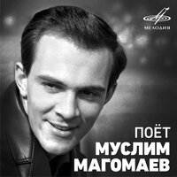 Колыбельная падающих звёзд - Муслим Магомаев, Вокальный квартет «Аккорд»