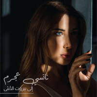 Ila Beirut Al Ontha - Nancy Ajram