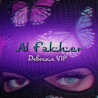 Девочка VIP - Al Fakher