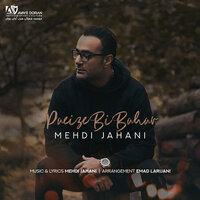 Paeize Bi Bahar - Mehdi Jahani