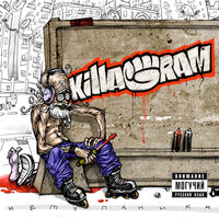 Пойдём убьём снеговика - KillaGram