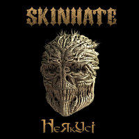 Здатен - Skinhate