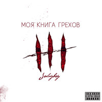 Реактивы - Johnyboy