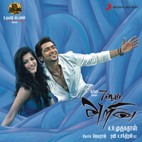 Yellae Lama (From "7 Aum Arivu") - Harris Jayaraj, Vijay Prakash, Karthik