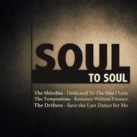 Save the Last Dance for Me - The Drifters, Джордж Гершвин