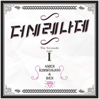 The Last Time - Won Joo Kim, Ben