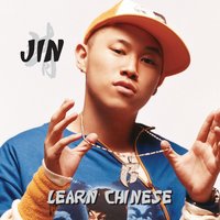 Learn Chinese - Jin